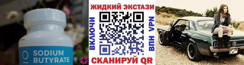 Бутират оксибутират  Козьмодемьянск 
