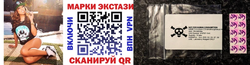 Марки 25I-NBOMe 1500мкг  omg ССЫЛКА  Козьмодемьянск 